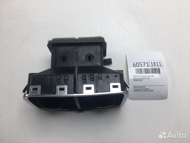 Дефлектор воздушный задний Audi A6 4F2 BDW 2007