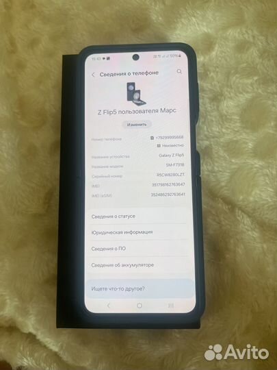 Samsung Galaxy Z Flip5, 8/512 ГБ