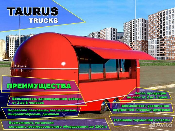 Купава/автолавка/фудтрак для торговли