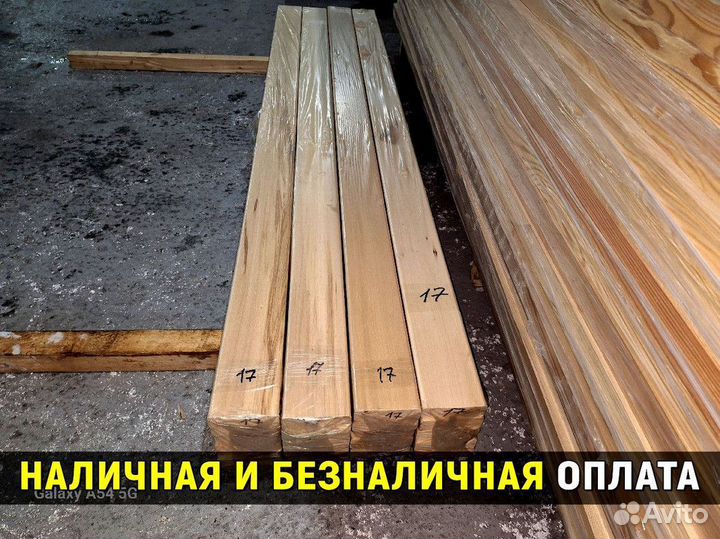 Полок с пилорамы. Есть доставка