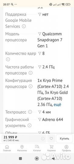 Планшет huawei matepad 11.5 128gb