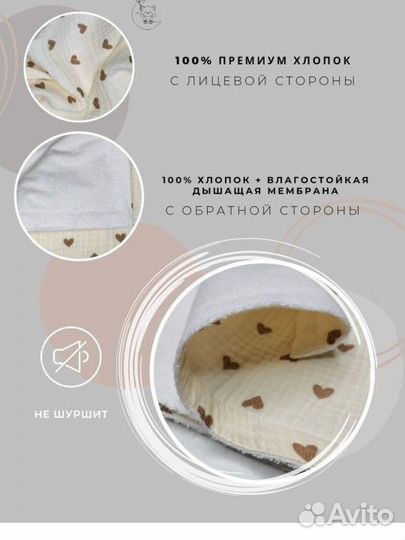 Детские пеленки. Непромокаемые