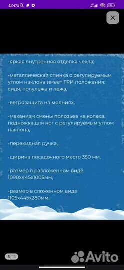 Санки коляска с колесами детские зимние