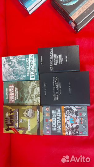 Военная история