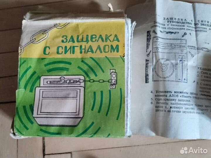 Защелка дверная с сигналом ретро