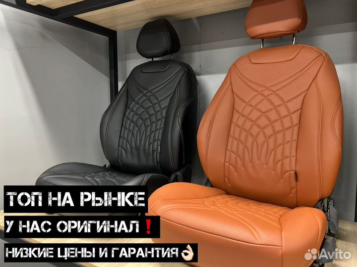 Автомобильные чехлы байрон