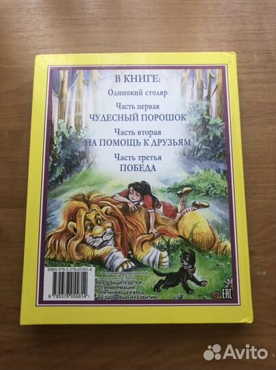 Книги для детей