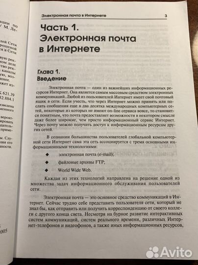 Антиспам без секретов Максим Левин, 2005