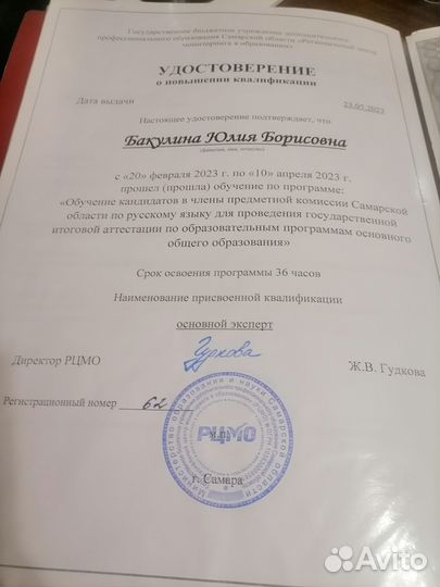 Репетитор по русскому языку, литературе