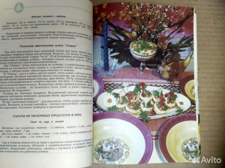 Кухня Салаты Закуски Мясо Рыба Пироги Напитки