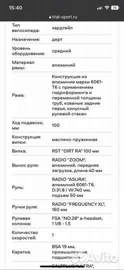 Велосипед mtb street dirt