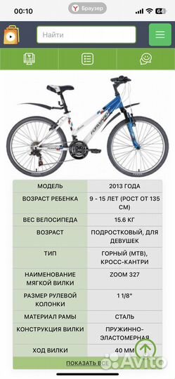 Велосипед Forward Riviera 585