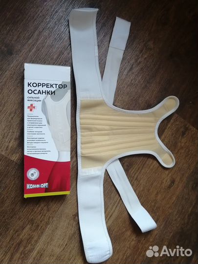 Корректор осанки