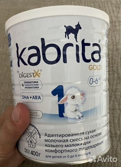 Молочная смесь Кабрита 1