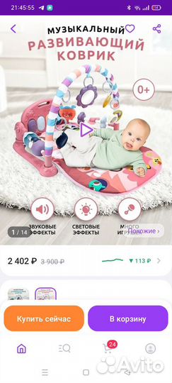 Детский Развивающий музыкальный коврик