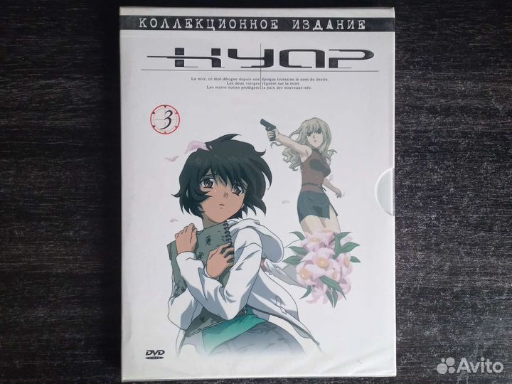 Dvd диск Нуар 3