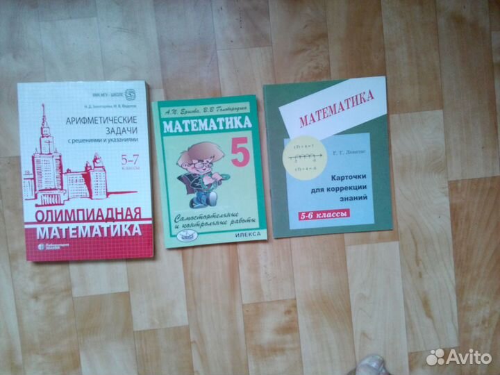 Учебники 5-6-7-8-9 класс