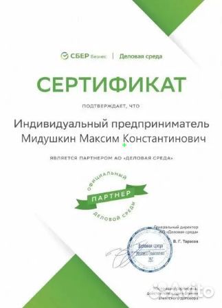 Оформление ИП, ООО, расчетных счетов