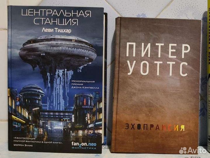 Книги современная фантастика