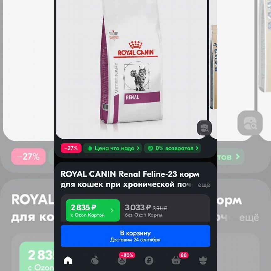 Корм для кошек royal canin ренал сухой