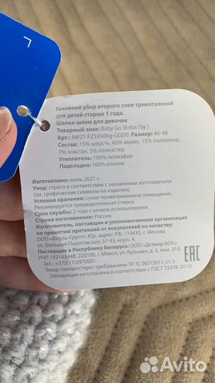 Шапка шлем для девочки