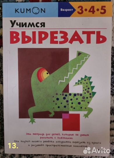 Детский книги из домашней библиотеки