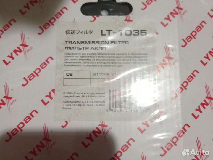 Трансмиссионый фильтр АКПП на Ниссан альмеру