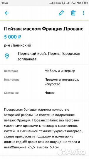 Картина маслом Франция,Прованс