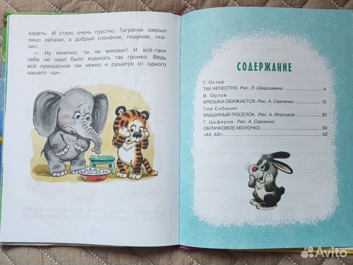 Сказки на ночь