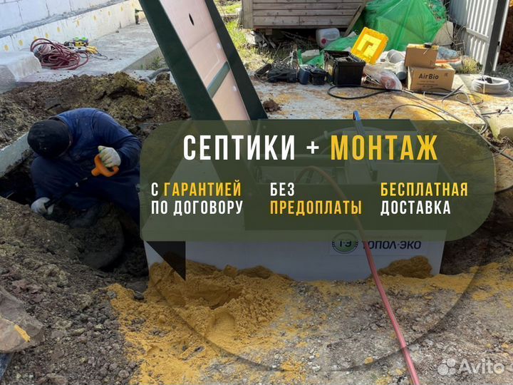 Септик для дома и дачи