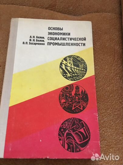 Книги по экономике