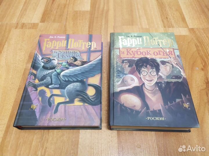 Книги Гарри Поттер Росмэн 3 и 4 части