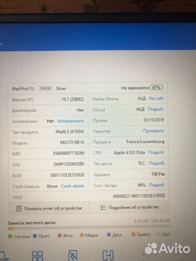 Планшет iPad Pro(11) Cellular 256 Гб с чехлом-клав