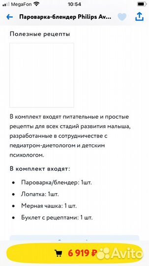 Пароварка блендер philips avent 2в1