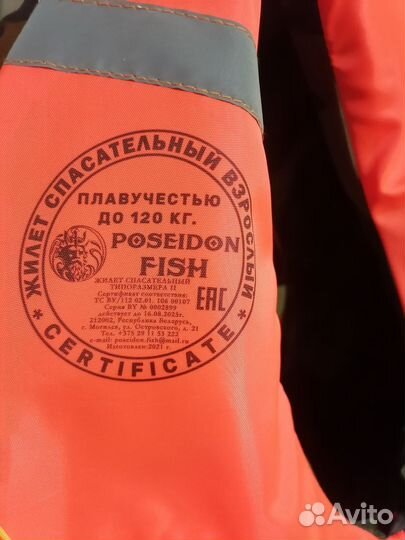 Спасательный жилет до 100,кг и 120 кг, двойные