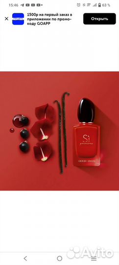 Духи женские Armani