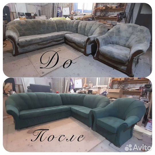 Перетяжка мебели,точная оценка по фото