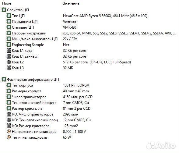 Процессор ryzen 5 5600x