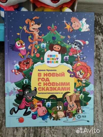 Мультяши Союзмультфильм набор 6игрушек+книга