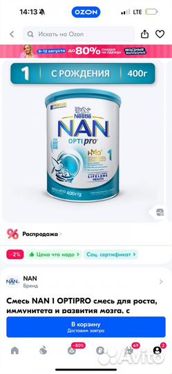 Детское питание