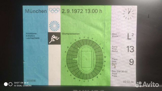Билет на Олимпиаду 1972 года Мюнхен объявление продам
