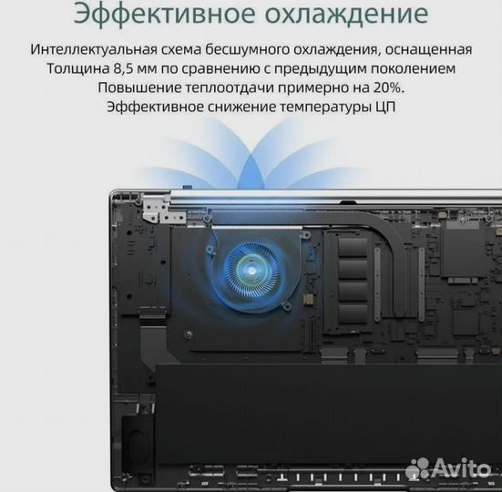 Ноутбук 14 дюймов