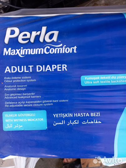 Подгузники для взрослых L 30 шт