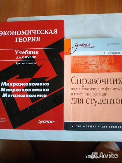 Словари,философия,психология,высшая математика