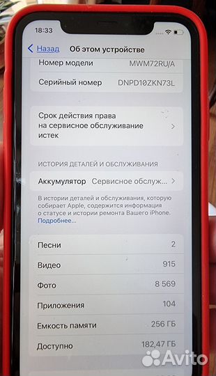 iPhone 11, 256 ГБ