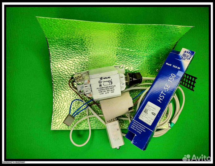 Комплект днат 150 Вт с лампой навыбор