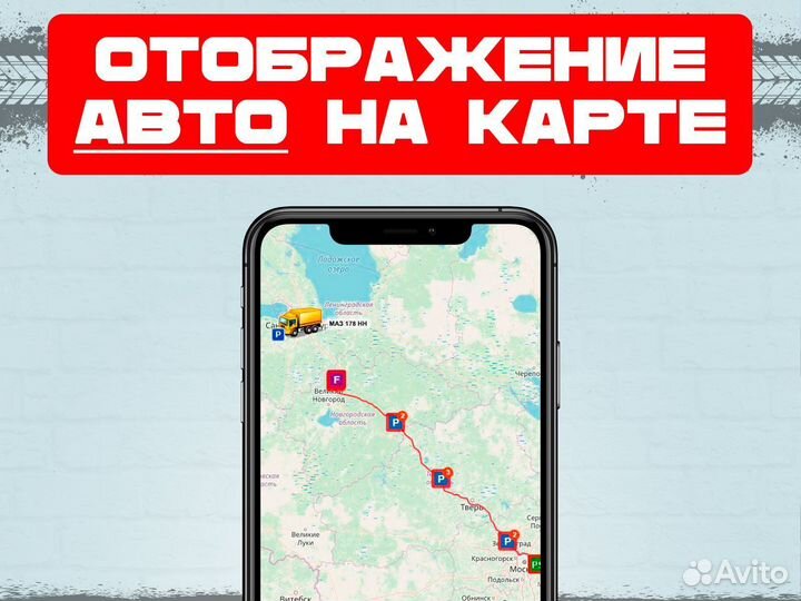 Установка глонасс gps