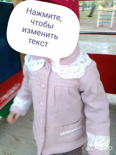 Пальто Senbodulun рост 80
