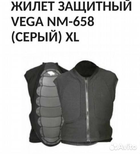 Жилет защитный