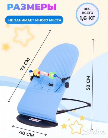 Шезлонг детский